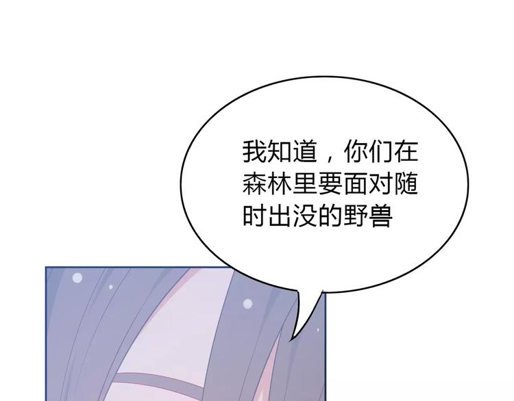第10话 妹妹的特权124