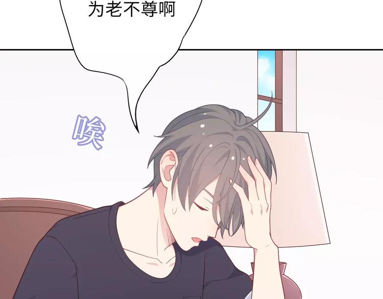第4话 情敌！86