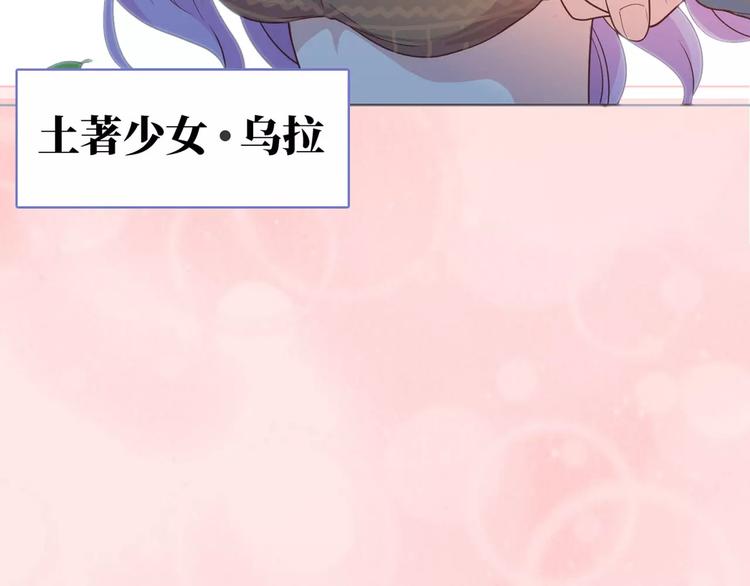 序章 城市王子调教土著少女！12