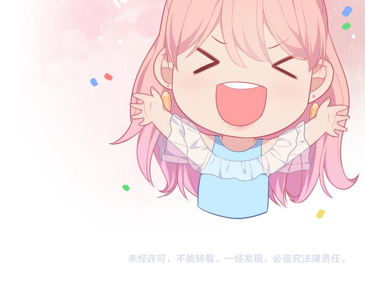 番外篇 初吻100天106