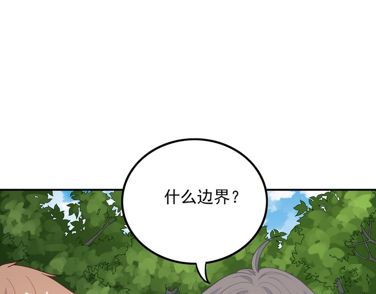 番外篇 旅行的觉悟61