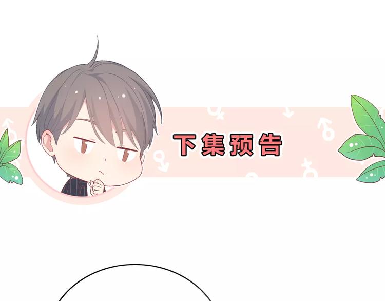 第2话 兄妹关系？！181