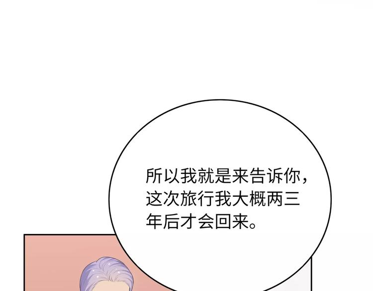 第4话 情敌！47