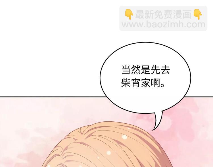 第4话 情敌！137