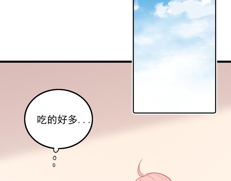 番外篇 旅行的觉悟104