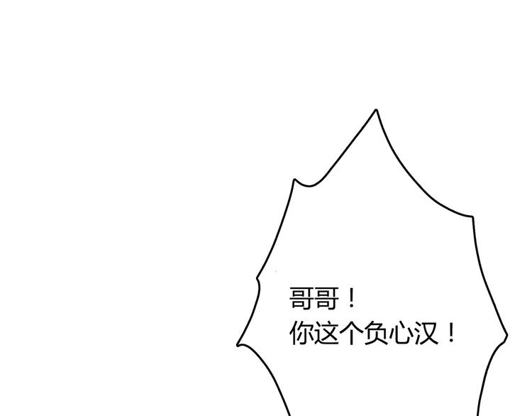 第6话 哥哥要被抢走了？96