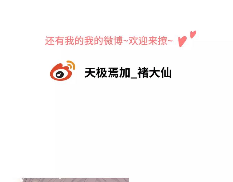 第8话 来吧，我教你洗澡107