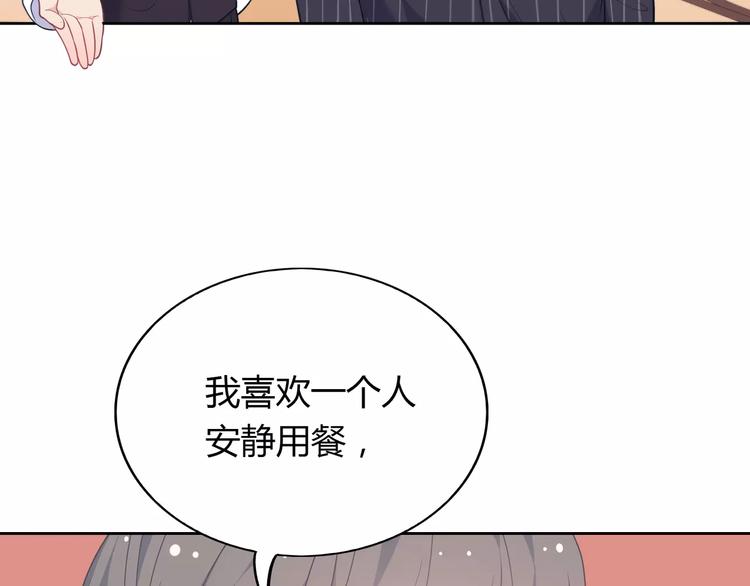 第1话 土著公主的初吻！95