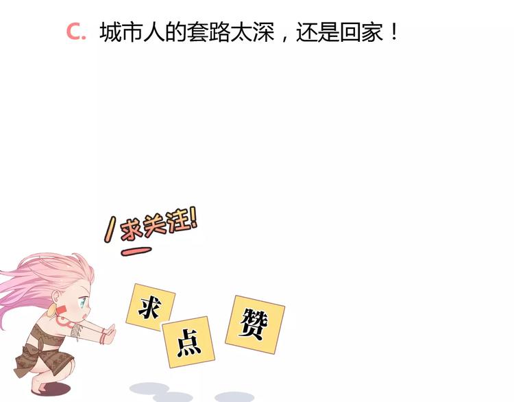 第1话 土著公主的初吻！291
