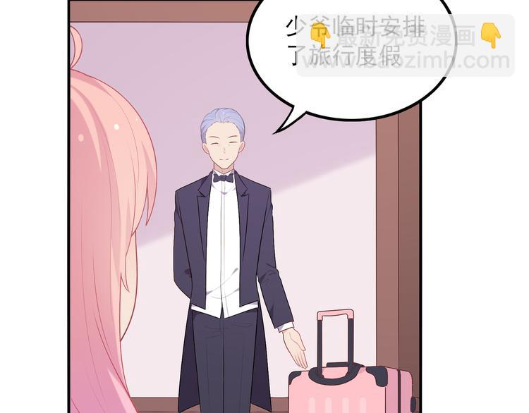 番外篇 旅行的觉悟21