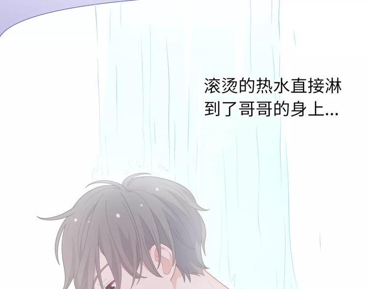 第9话 挡在我身前的你121