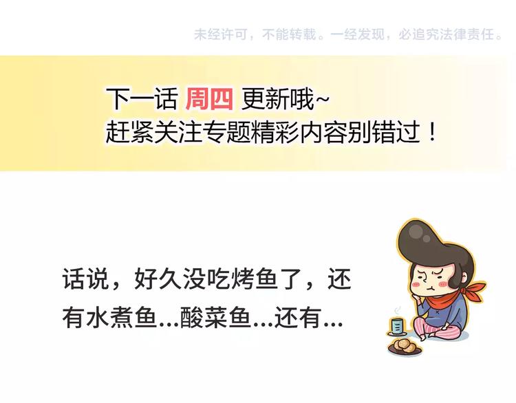 第4话 情敌！140