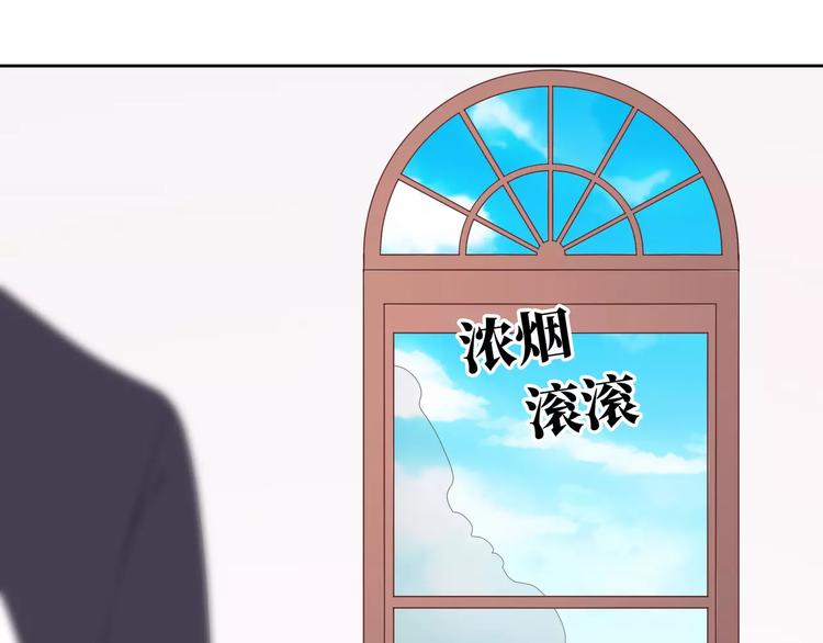 第4话 情敌！91