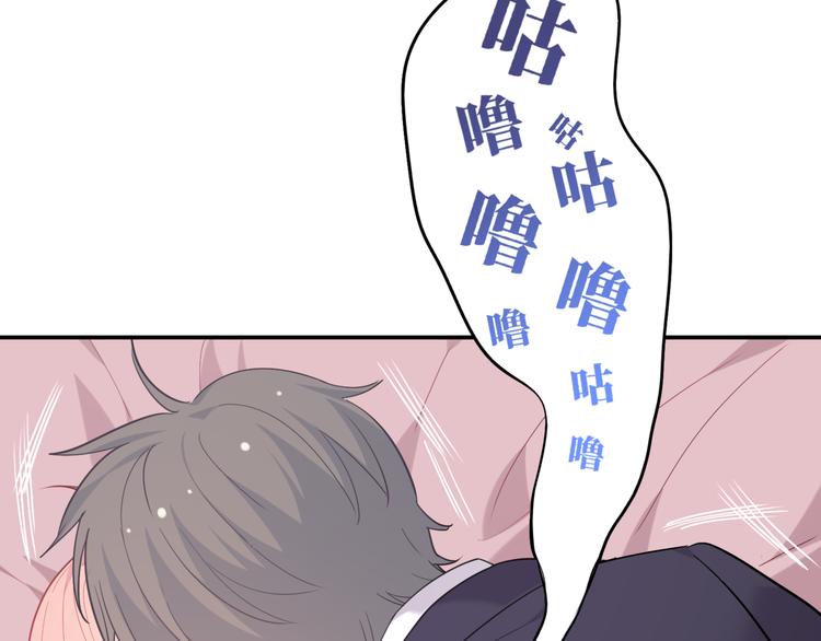 番外篇 初吻100天84