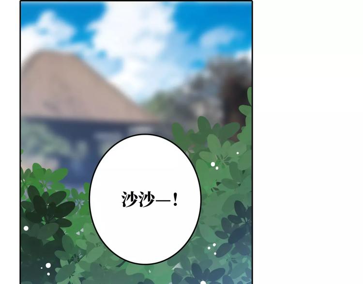 第1话 土著公主的初吻！113