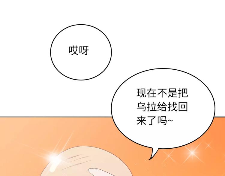 第4话 情敌！44