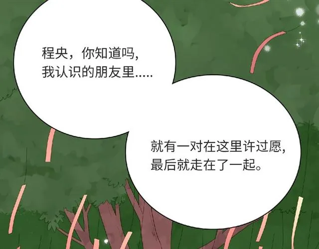 第93话 偏要在一起112
