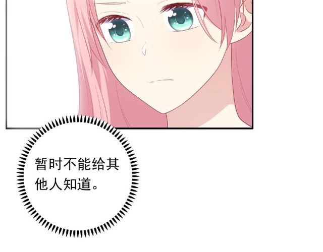 第80话 要开直播了？82