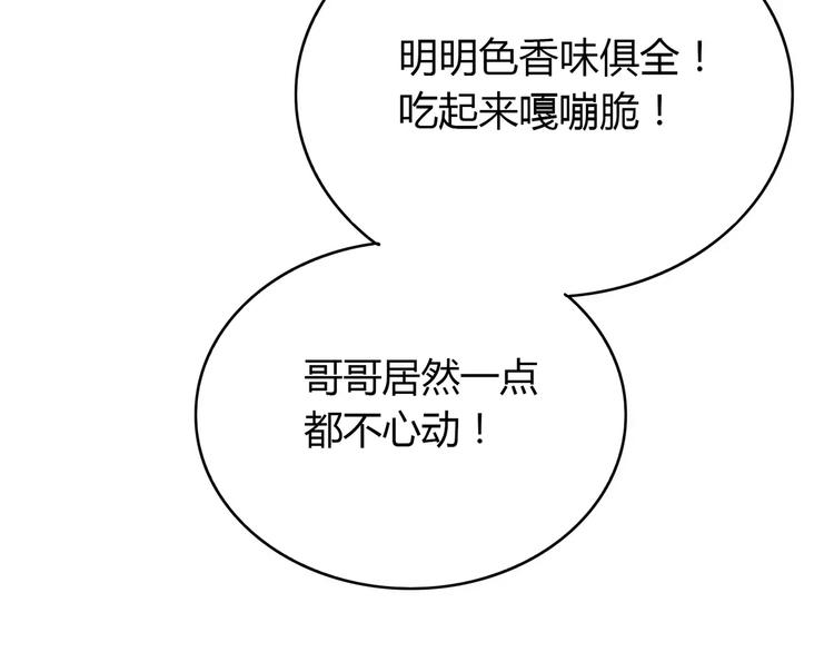 第5话 误会43
