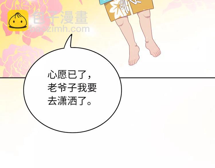 第4话 情敌！46