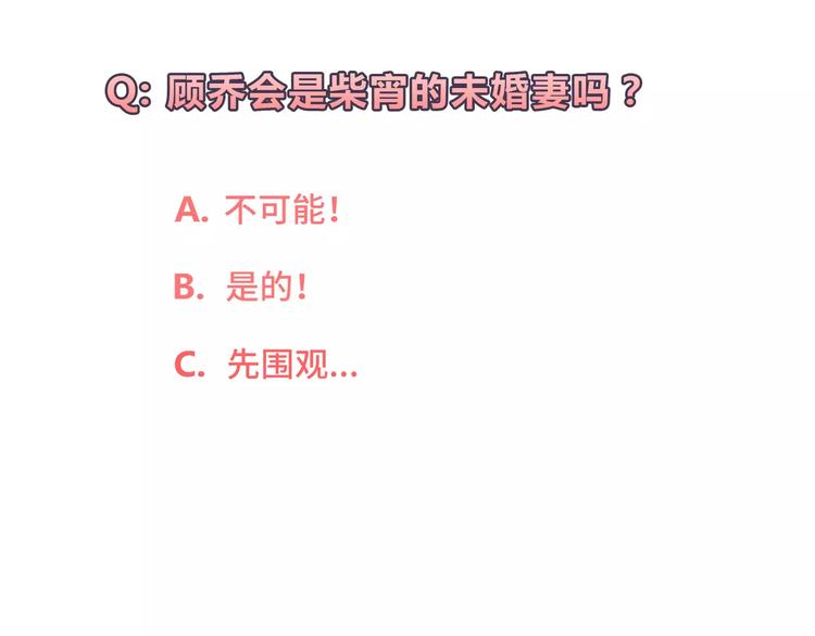 第4话 情敌！142