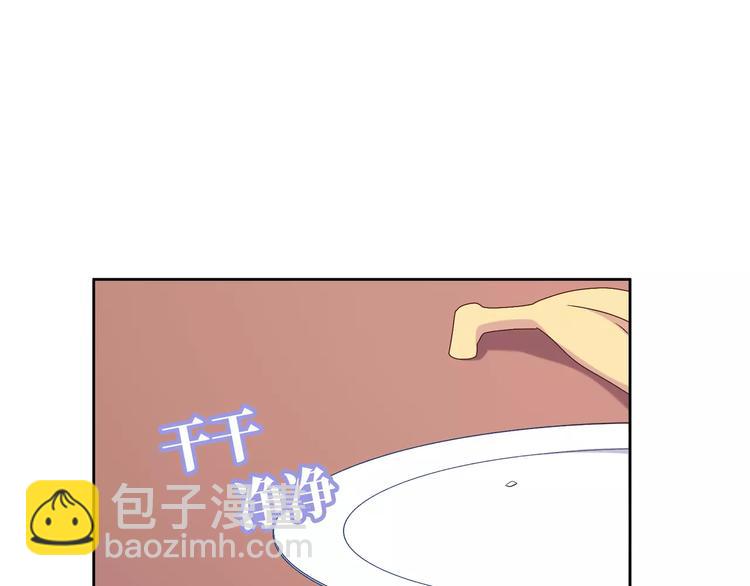 第1话 土著公主的初吻！210