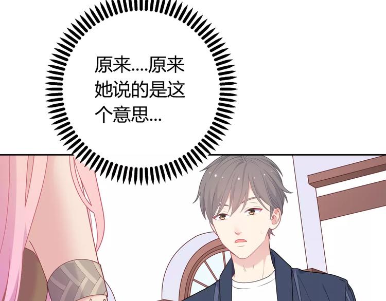 第6话 哥哥要被抢走了？51