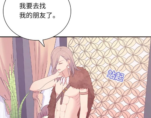 第84话 宵宵的计策62