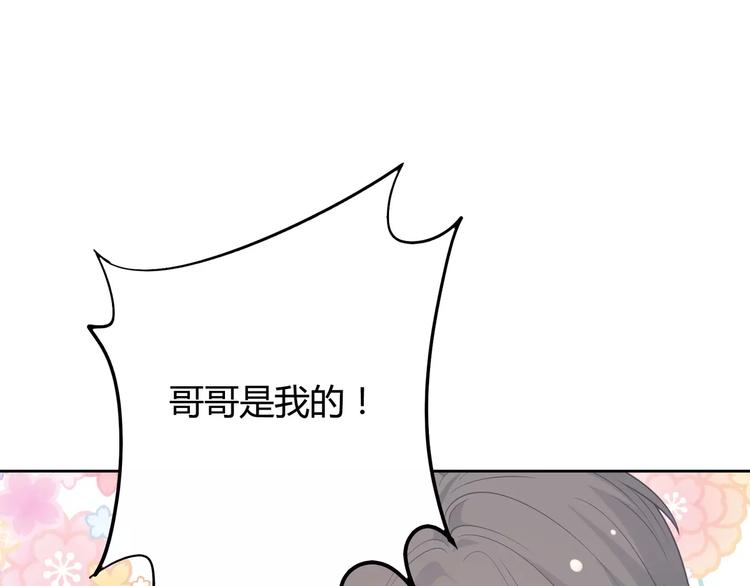 第6话 哥哥要被抢走了？141