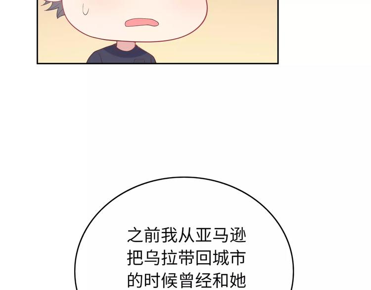 第4话 情敌！56