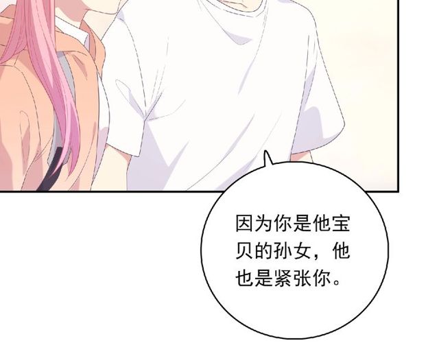 第79话 爷爷的质问106