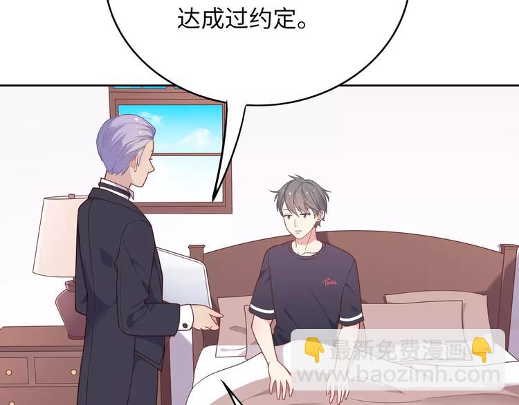 第4话 情敌！57