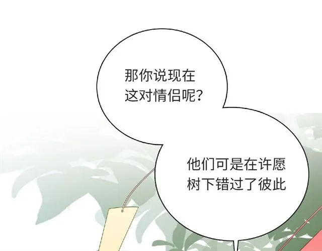 第93话 偏要在一起123