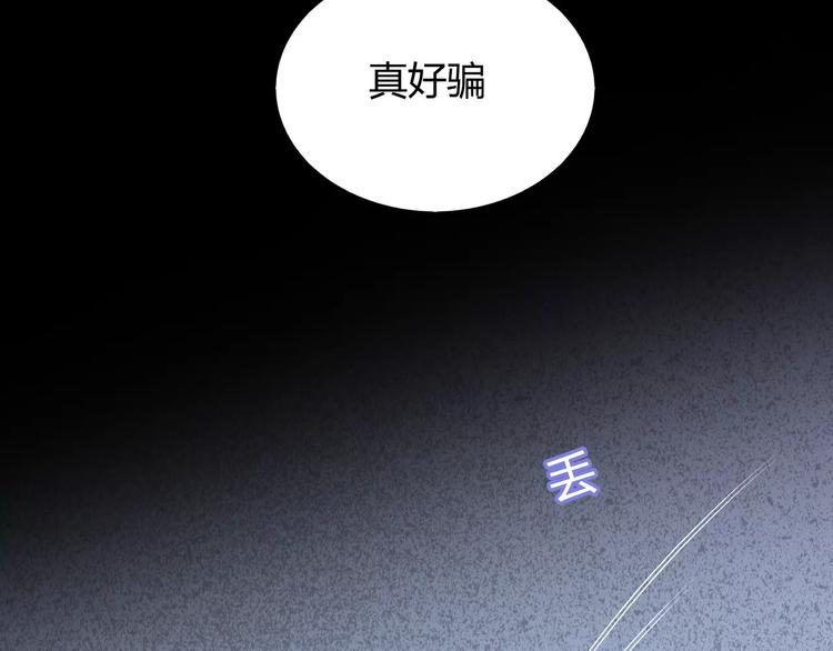 第6话 哥哥要被抢走了？211