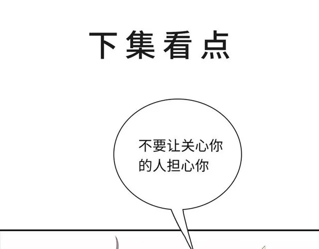 第93话 偏要在一起135