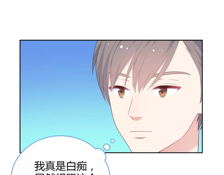 第2话 兄妹关系？！83