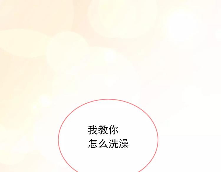 第8话 来吧，我教你洗澡100
