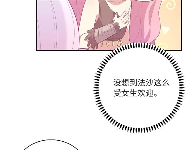 第82话 她的真心话107