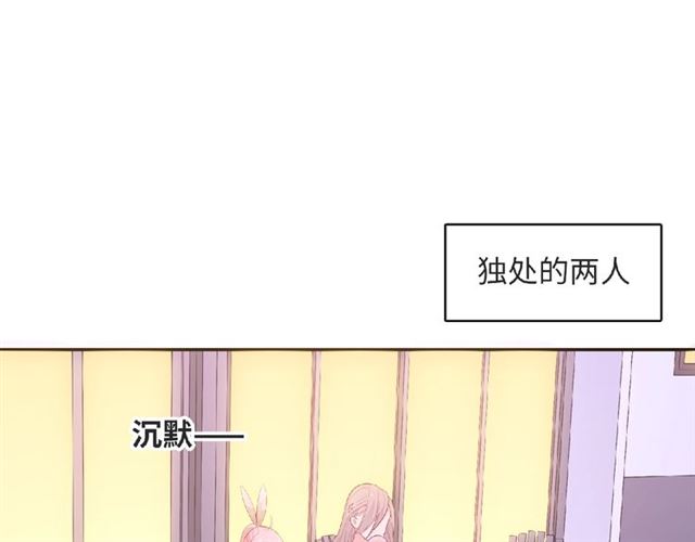 第82话 她的真心话50