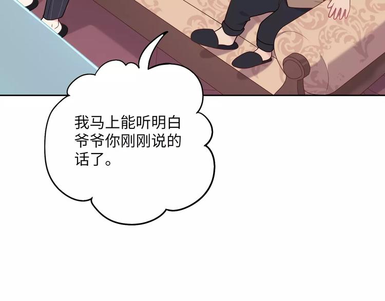 第3话 豪门千金52