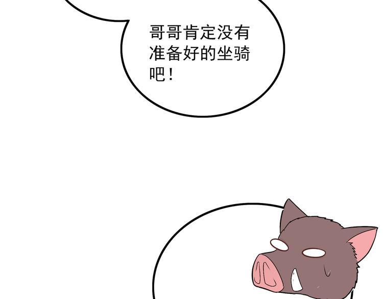 番外篇 旅行的觉悟30