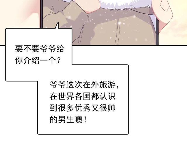 第79话 爷爷的质问73