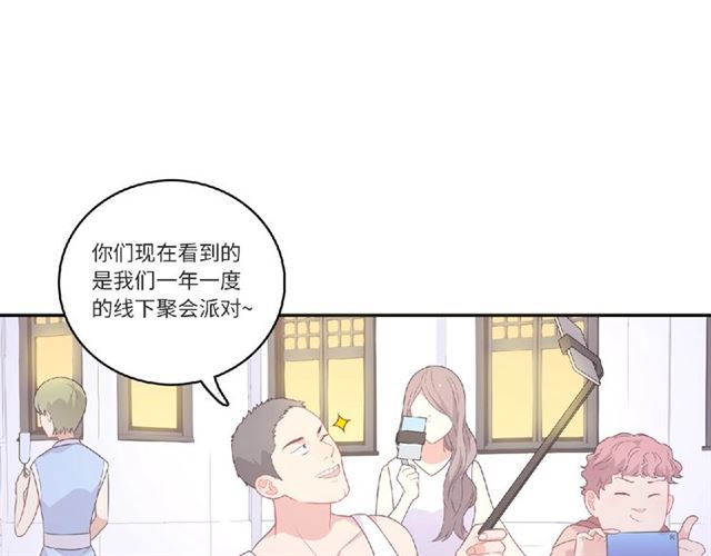 第82话 她的真心话8