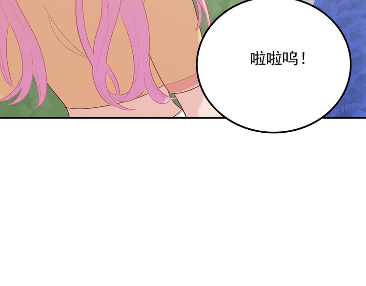 番外篇 旅行的觉悟86