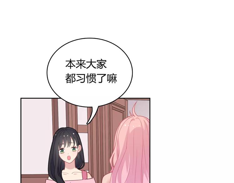 第6话 哥哥要被抢走了？130