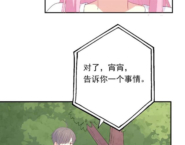第80话 要开直播了？107