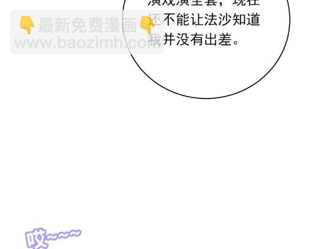 第79话 爷爷的质问17