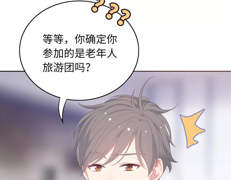 第4话 情敌！80
