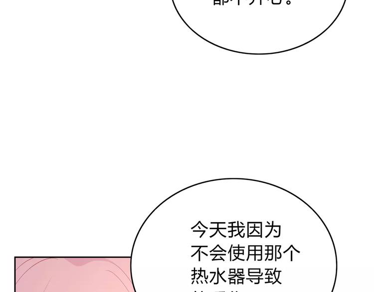 第10话 妹妹的特权30