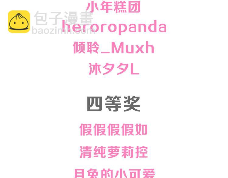 番外篇 旅行的觉悟114